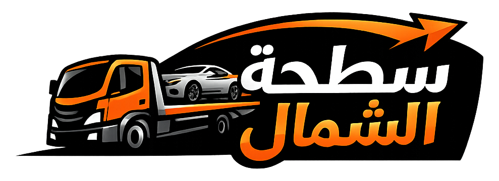 شعار سطحة الشمال